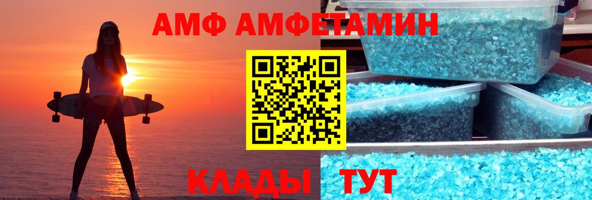 АМФЕТАМИН Розовый  Амфетамин  Учалы  Вход с VPN 
