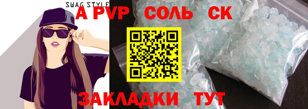 А ПВП крисы CK  Вход с VPN  Учалы 