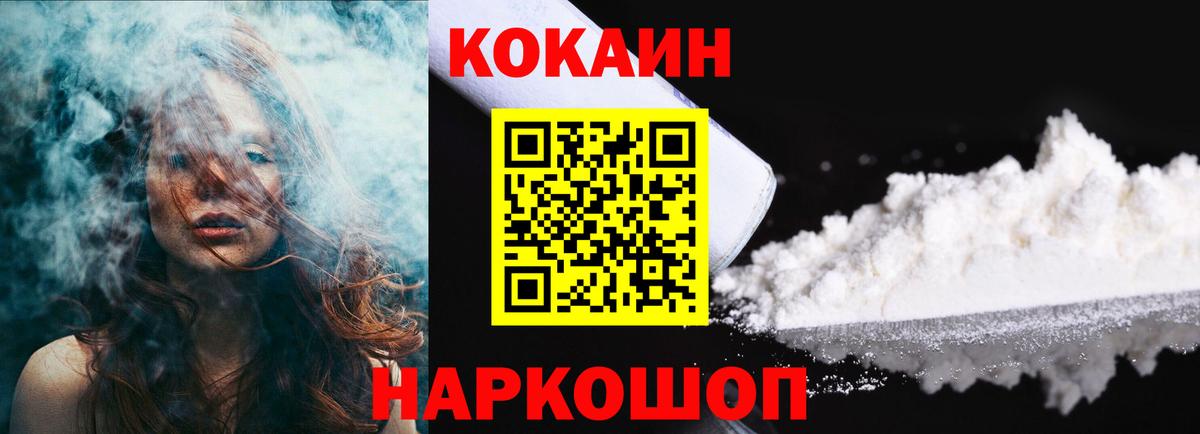 Кокаин 97%  Кокаин Колумбийский  Учалы  Вход с VPN 