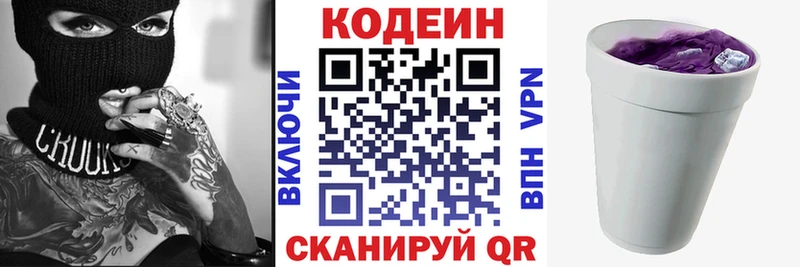 Кодеиновый сироп Lean напиток Lean (лин) Учалы