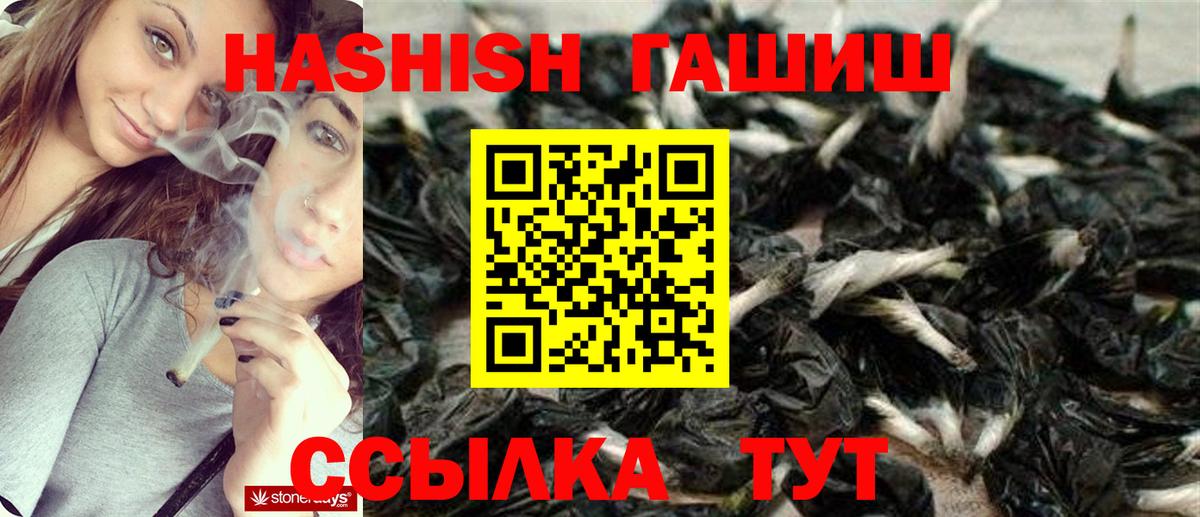 Учалы  ГАШ  Вход с VPN  Гашиш Изолятор  ГАШ hashish 