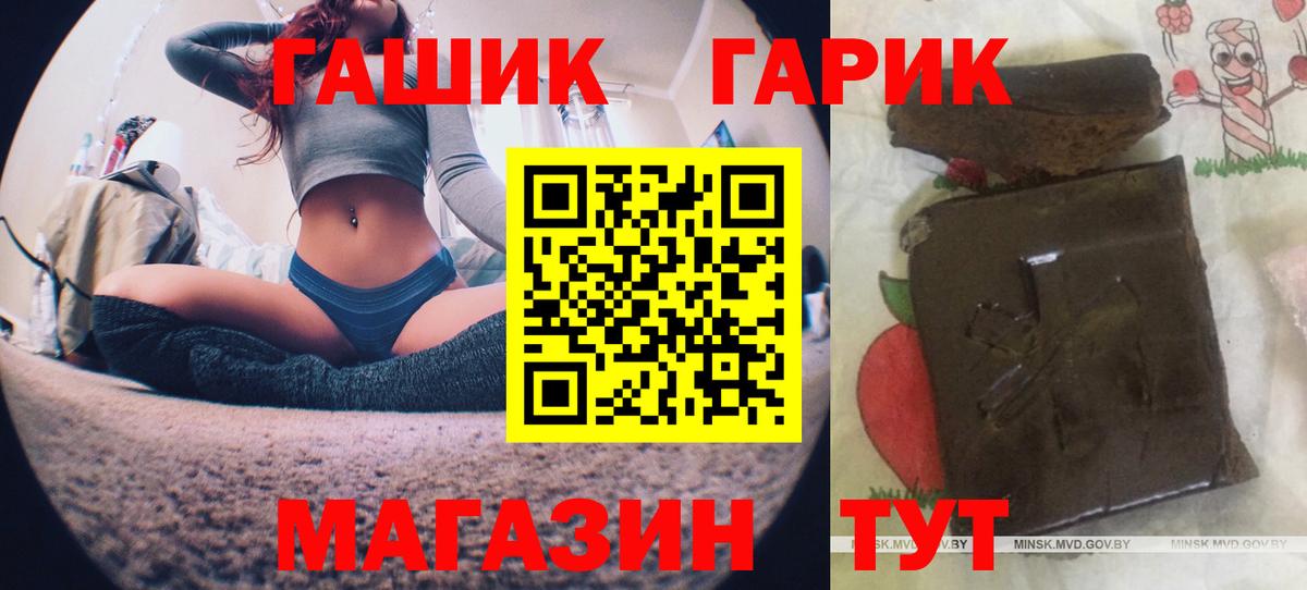 ГАШИШ Cannabis Учалы