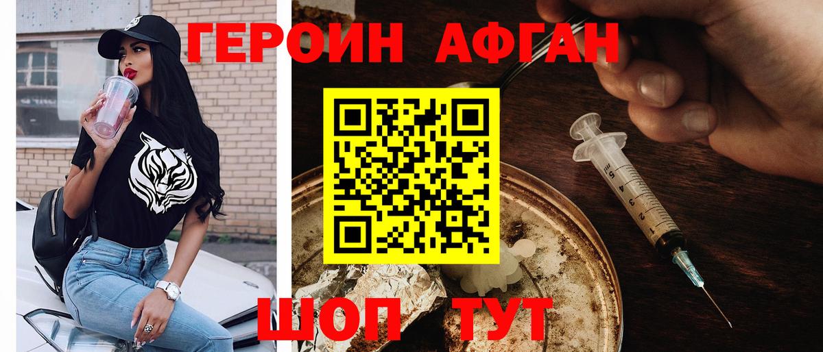 Учалы  ГЕРОИН белый  ГЕРОИН  Вход с VPN 
