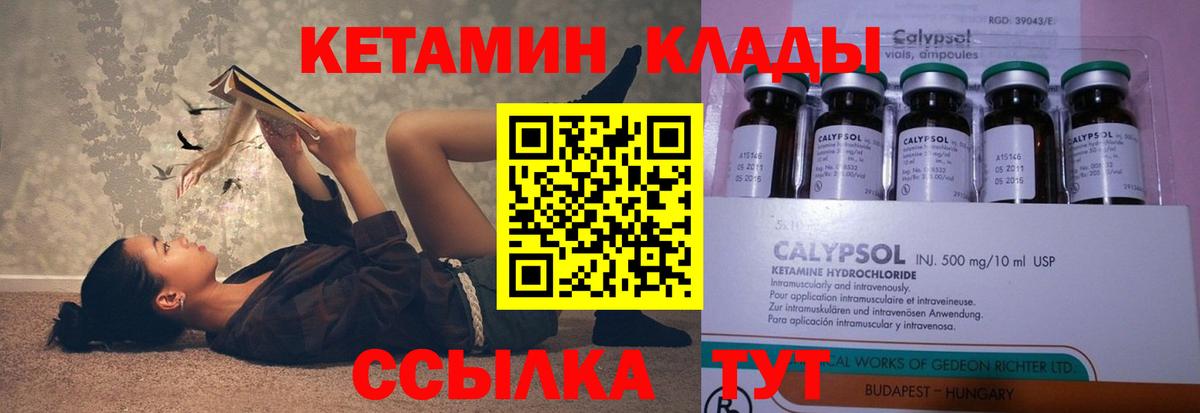 КЕТАМИН ketamine Учалы