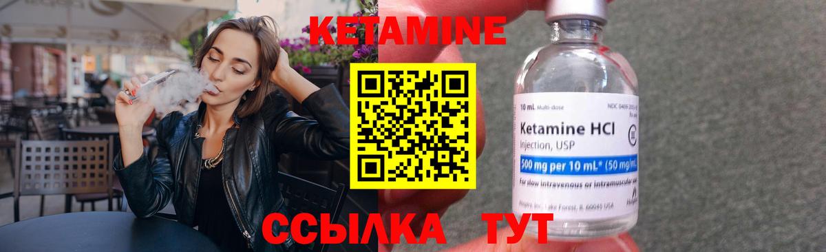 КЕТАМИН VHQ  КЕТАМИН VHQ  Вход с VPN  мориарти телеграм  Учалы  блэк спрут tor 