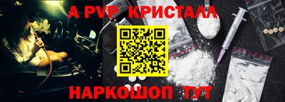 спайс Можайск