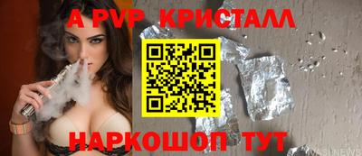 спайс Можайск