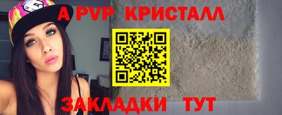спайс Можайск
