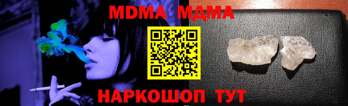 MDMA VHQ  МДМА  Вход с VPN  Учалы  МДМА молли 