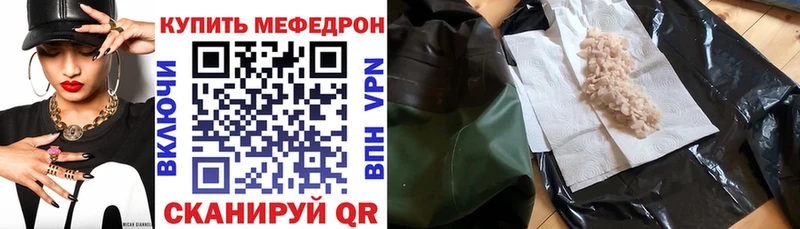наркошоп  Учалы  mega онион  МЯУ-МЯУ 4 MMC 