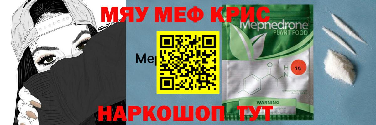 Мефедрон мука Учалы