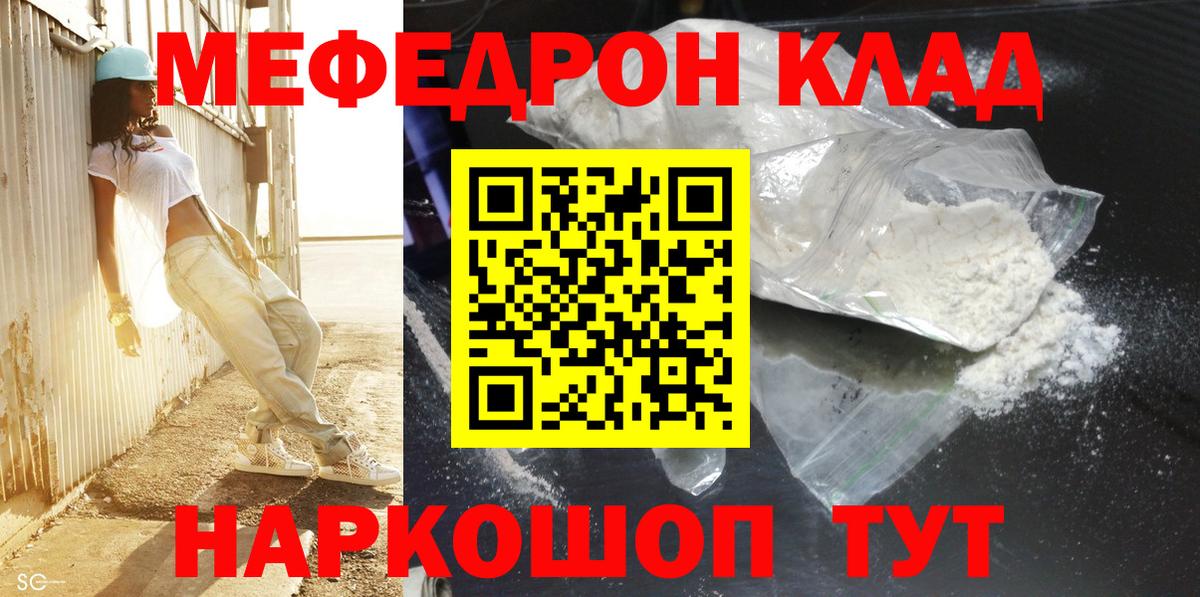 Меф 4 MMC  МЯУ-МЯУ  Вход с VPN  Учалы  МЯУ-МЯУ VHQ 