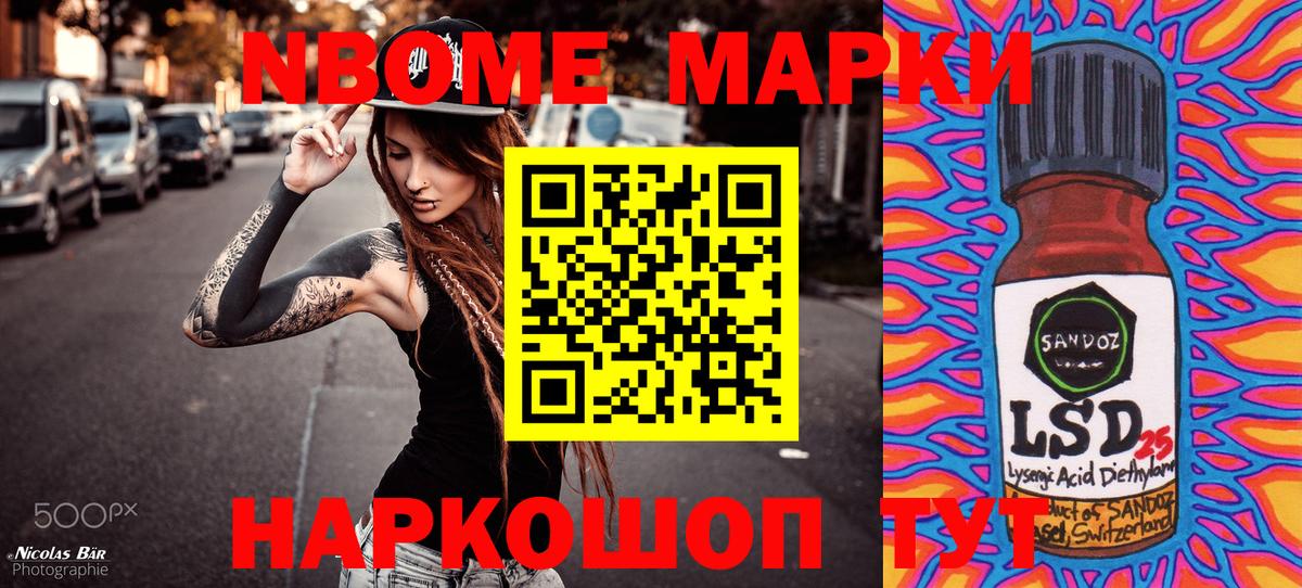 Марки NBOMe 1500мкг  Марки NBOMe 1500мкг  Вход с VPN  Учалы 
