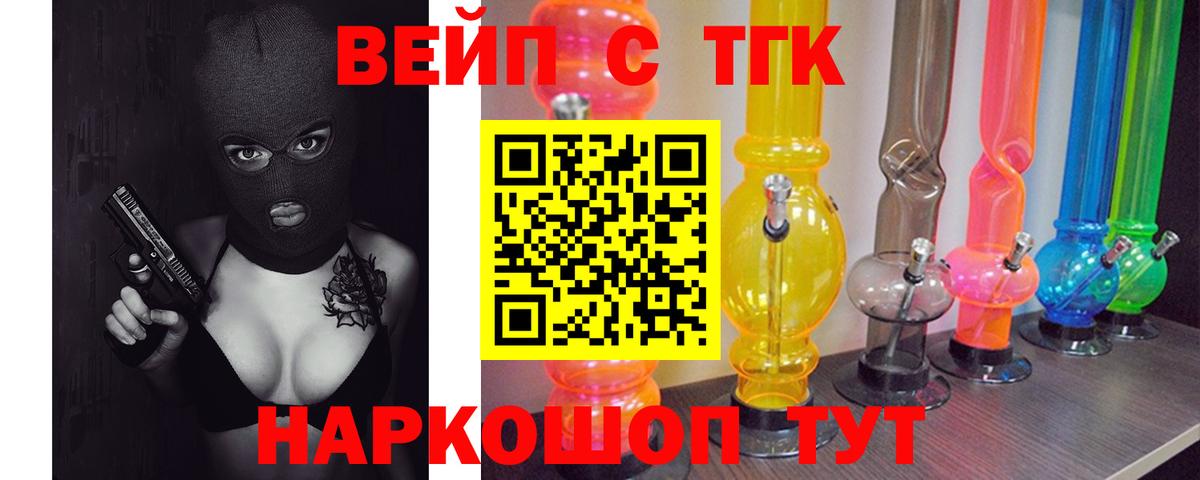 Дистиллят ТГК вейп Учалы