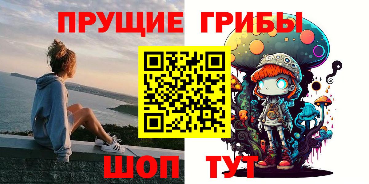 Псилоцибиновые грибы прущие грибы  Вход с VPN  Галлюциногенные грибы MAGIC MUSHROOMS  Учалы 