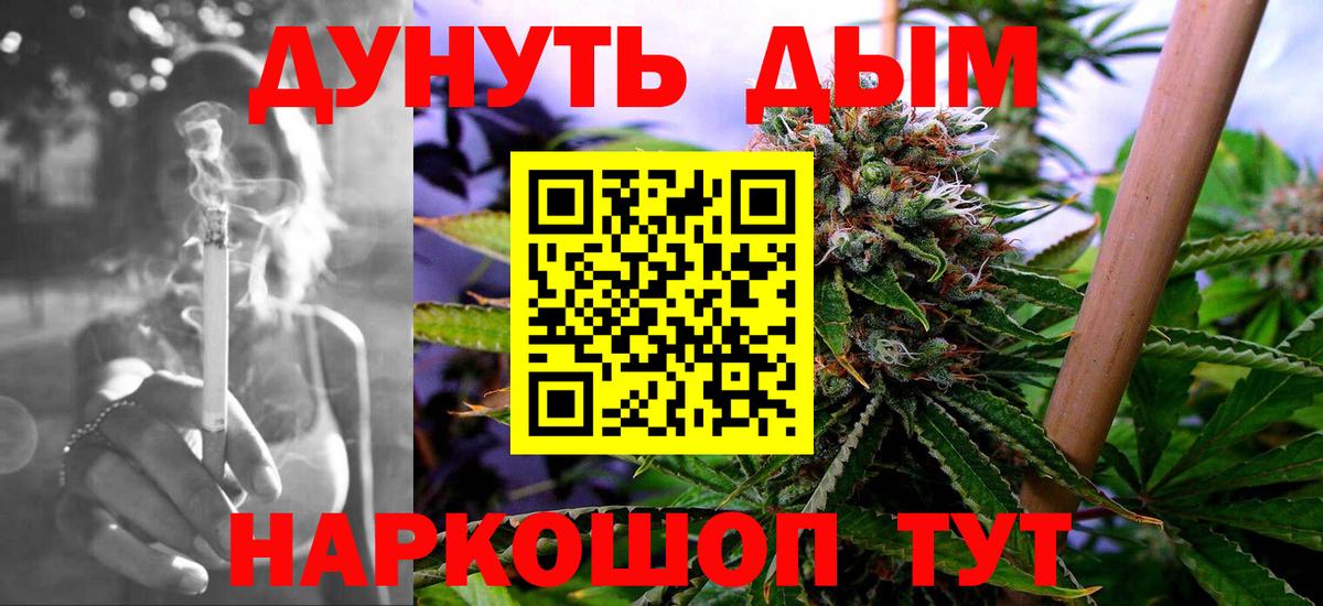 Конопля Bruce Banner  Каннабис конопля  МАРИХУАНА White Widow  Вход с VPN  Учалы 